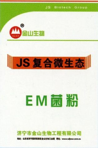 點(diǎn)擊查看詳細(xì)信息<br>標(biāo)題：EM菌粉 閱讀次數(shù)：2744