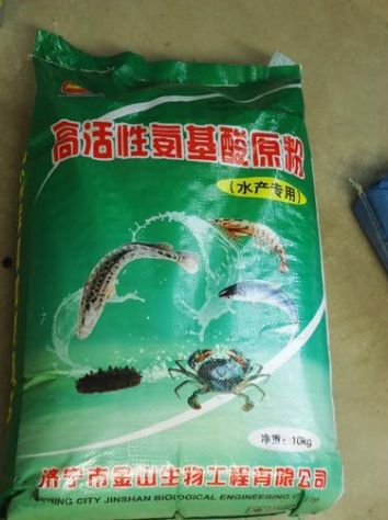 點擊查看詳細信息<br>標題:高活性氨基酸原粉 閱讀次數:2628