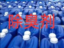 點(diǎn)擊查看詳細(xì)信息<br>標(biāo)題：垃圾站除臭劑 閱讀次數(shù)：1220